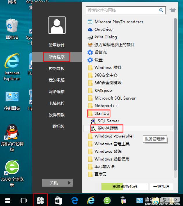 Win10 64位安装个人版SQL2000图文教程6