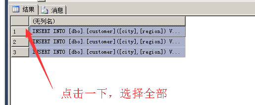 将表里的数据批量生成INSERT语句的存储过程 增强版3