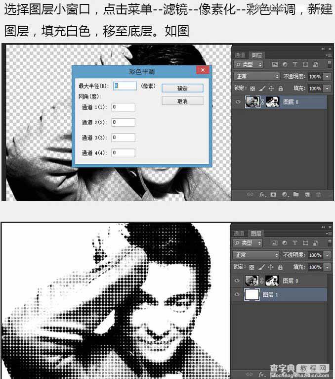 Photoshop滤镜制作实心半调圆点风格的人像海报6