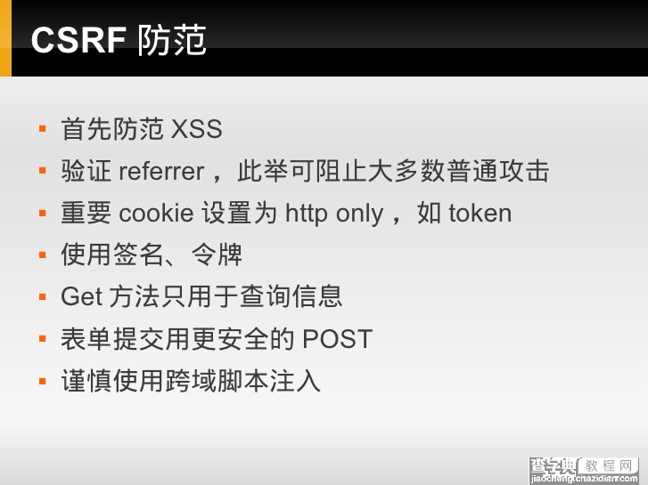 php表单加入Token防止重复提交的方法分析1