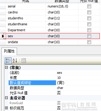 SQL Server 创建约束图解(唯一 主键)10