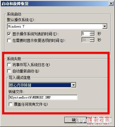 诊断SQLSERVER问题常用的日志概述及使用10