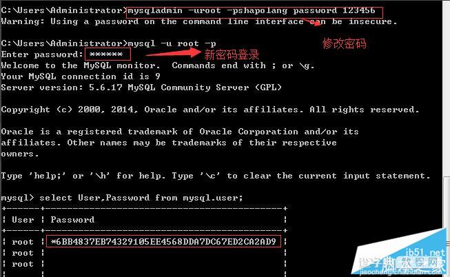 Windows下mysql修改root密码的4种方法4