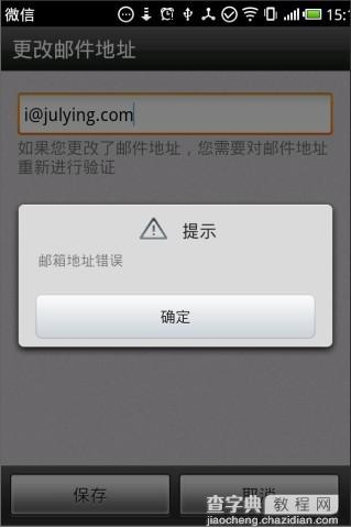 正则表达式--QQ微信、优酷前端 邮箱正则表达式验证 Bug2