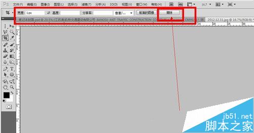 ps裁剪图片后图片消失了该怎么办?ps剪裁胡图片为1xp的解决办法5