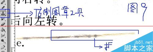 怎样用PS对扫描文件去除底色的教程9