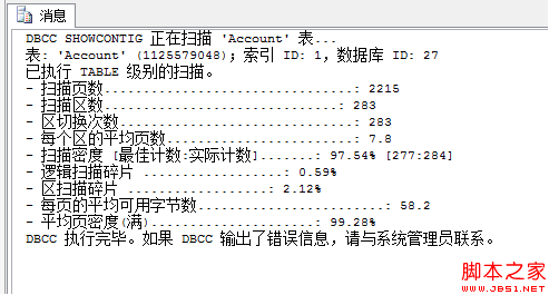 数据库性能优化一：数据库自身优化提升性能3