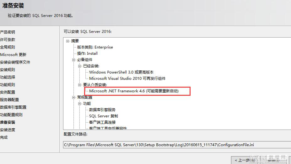 Sql Server2016 正式版安装程序图解教程12