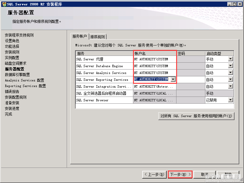 Windows Server2008 R2 MVC 环境安装配置教程14