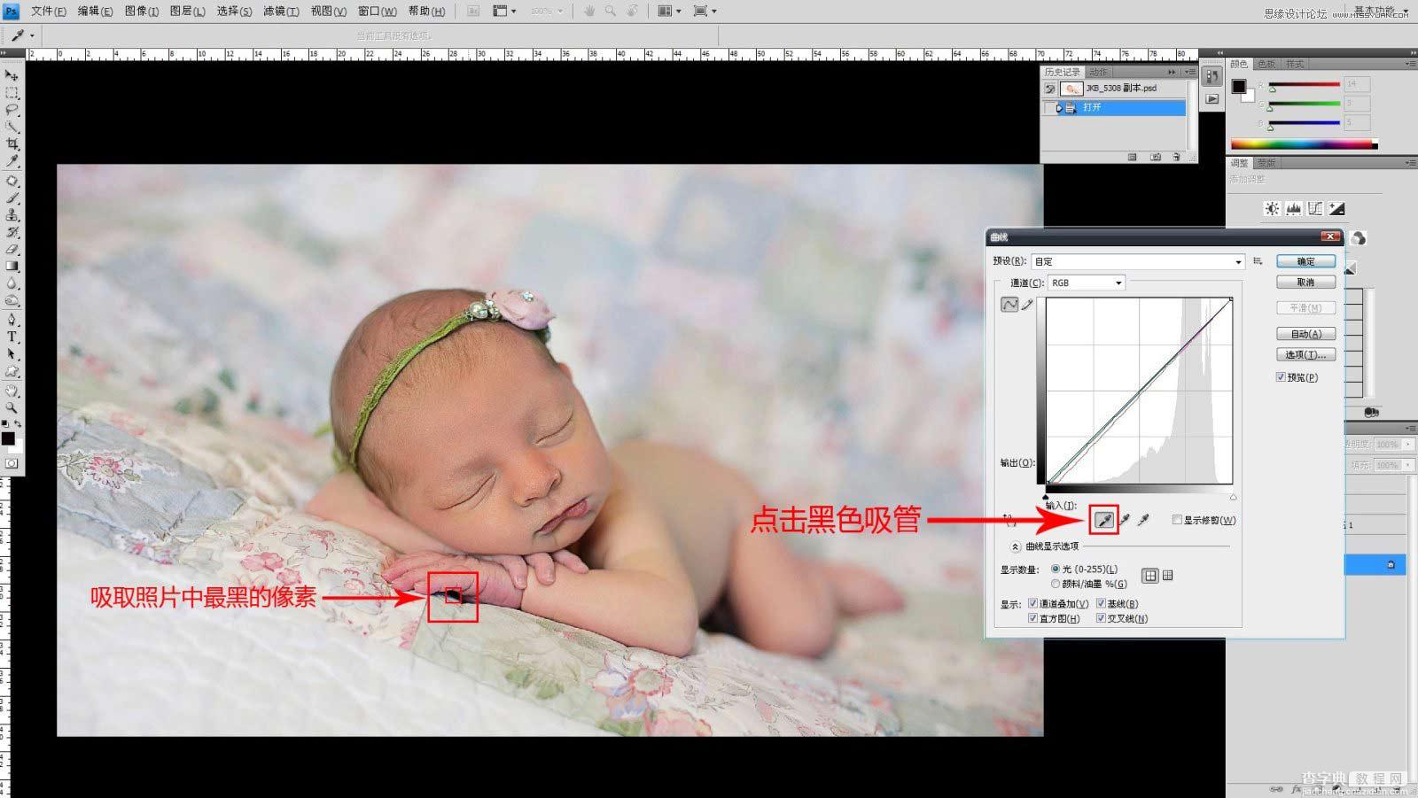 Photoshop调出日系暖色明亮的新生宝宝照片效果3