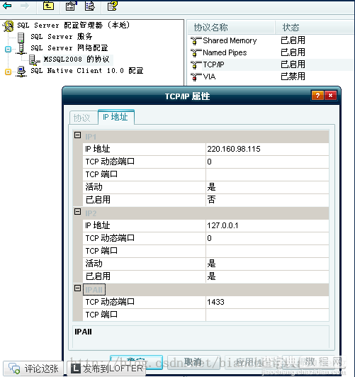 java 连接sql server2008数据库配置1