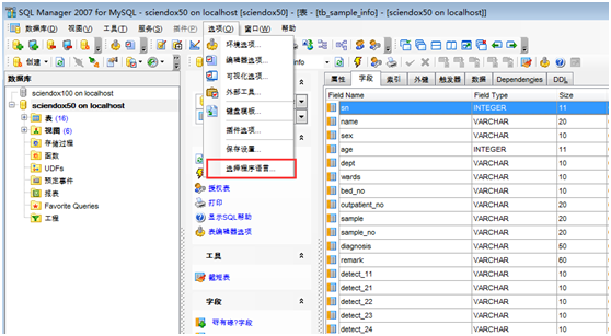 MySql安装步骤图文教程及中文乱码的解决方案34