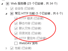 Windows Server 2012 R2 Standard搭建ASP.NET Core环境图文教程5