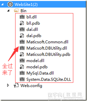 ASP.NET创建三层架构图解详细教程21