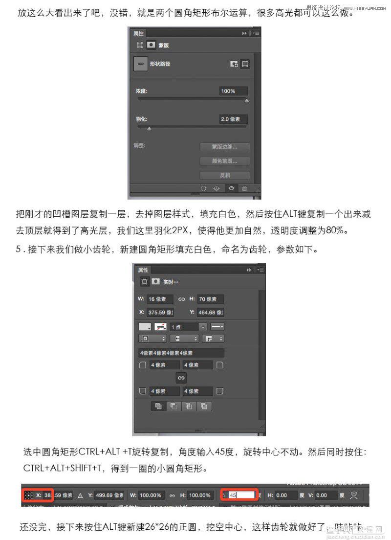 Photoshop绘制一枚时尚质感的立体开关APP图标教程7