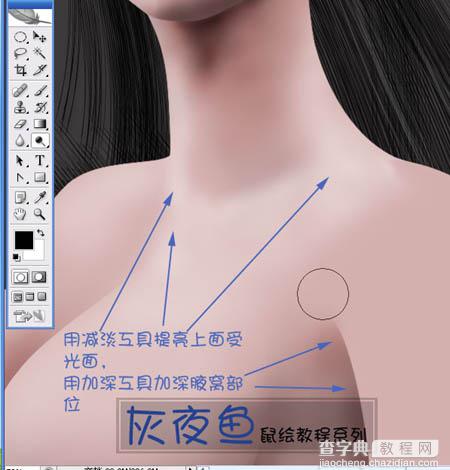 photoshop 鼠绘黑色的精灵美女34