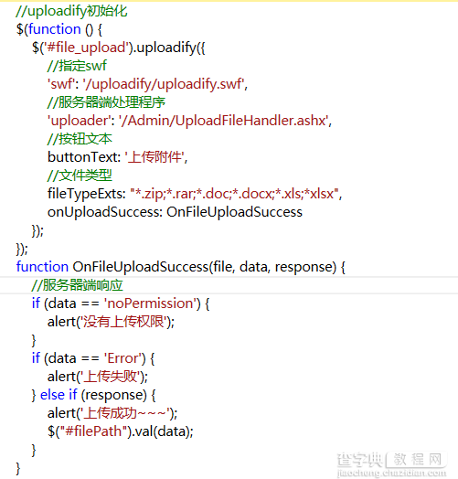 asp.net实现文件无刷新上传方法汇总4