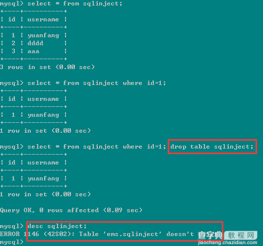 防御SQL注入的方法总结2