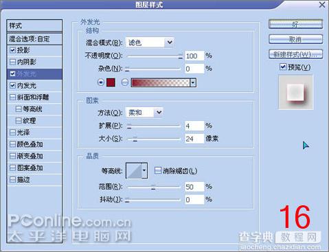 Photoshop绘制主题鲜明个性网站首页17