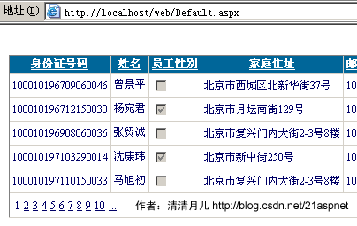 C#精髓 GridView72大绝技 学习gridview的朋友必看1