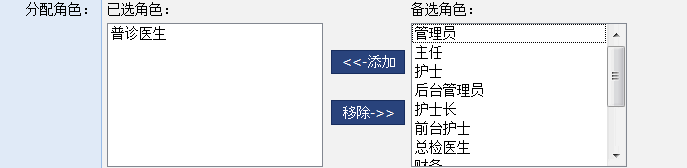 jsp中两个框中内容互换可以添加也可以移除1