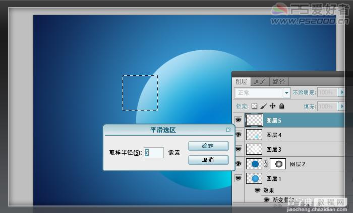 Photoshop CS5 绘制透明的Win7图标14