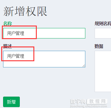 Yii2 rbac权限控制操作步骤实例教程2