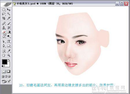 Photoshop手绘教程:古典美女20