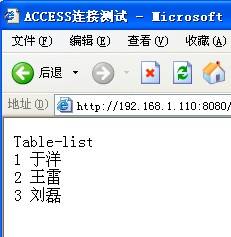 Jsp连接Access数据库(不通过建立ODBC数据源的方法)2