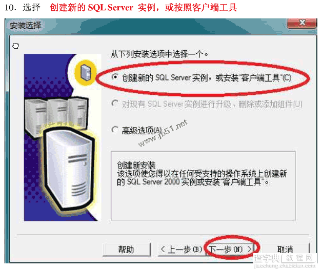 win7系统安装SQLServer2000的详细步骤(图文)9