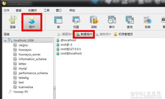 远程连接mysql数据库注意事项记录(远程连接慢skip-name-resolve)1