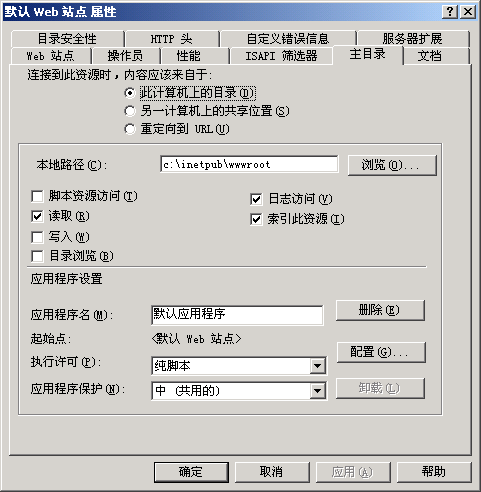 有关Server.Mappath详细接触5