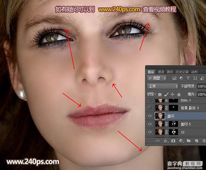 PS利用通道及双曲线保细节去除脸部密集的斑点10