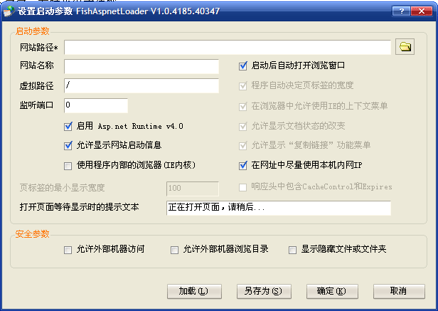 ASP.NET也像WinForm程序一样运行的实现方法14