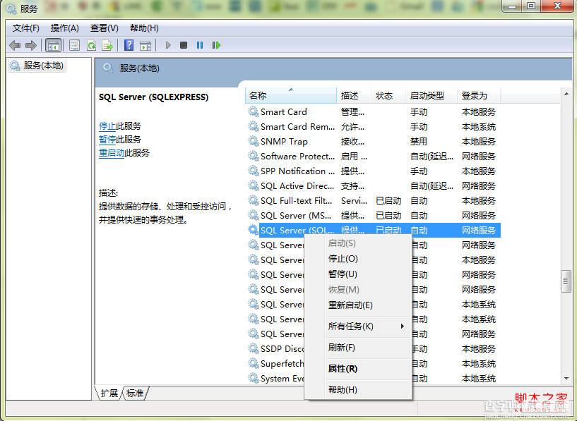 jdbc连接sql server数据库问题分析1