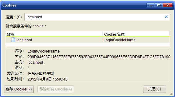 ASP.NET Forms身份认证详解6