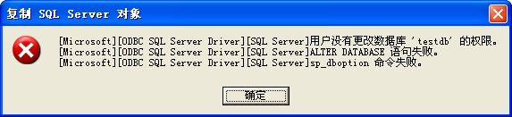 将MSSQL Server 导入/导出到远程服务器教程的图文方法分享15