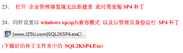 win7系统安装SQLServer2000的详细步骤(图文)22