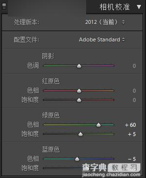 PS后期处理夏日文艺清新色调13