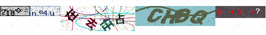 支持中文、字母、数字的PHP验证码1