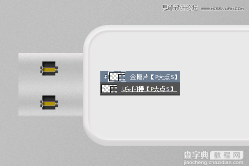 Photoshop绘制逼真漂亮的USB图标效果详细讲解15