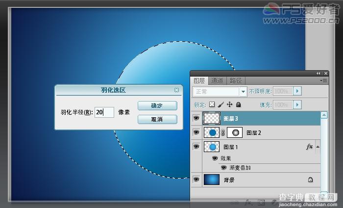 Photoshop CS5 绘制透明的Win7图标7