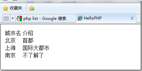 一步一步学习PHP(8) php 数组1