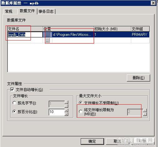 SQLServer数据库的各种管理方法11