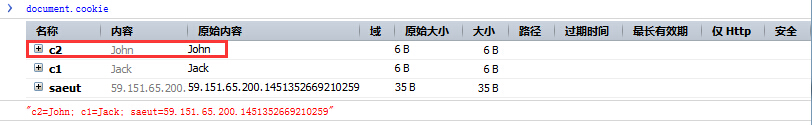 详解HTTP Cookie状态管理机制4