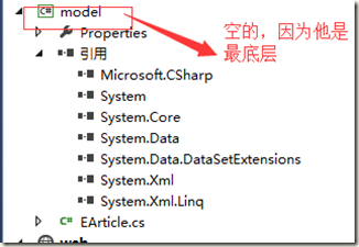 ASP.NET创建三层架构图解详细教程17