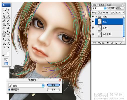 Photoshop手绘卡通人物头发详细教程32