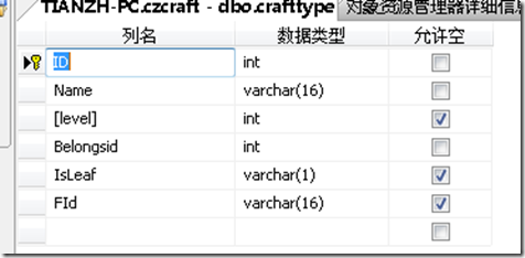 一步一步asp.net ajax类别Tree生成2