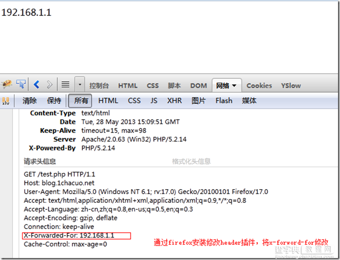 获取用户Ip地址通用方法与常见安全隐患(HTTP_X_FORWARDED_FOR)3