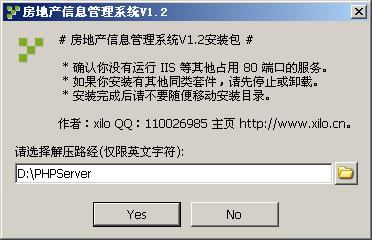 php项目打包方法3